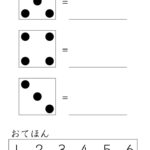 dice-count-dのサムネイル