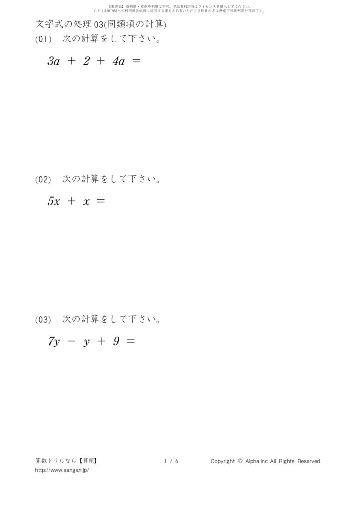moji0003のサムネイル