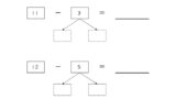 さくらんぼ計算プリント引き算 計算と算数のドリル 算願