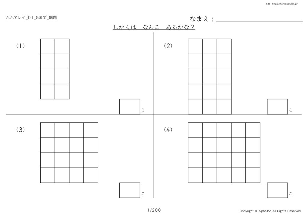 Thumbnail of the multiplication table _01_5_ problem