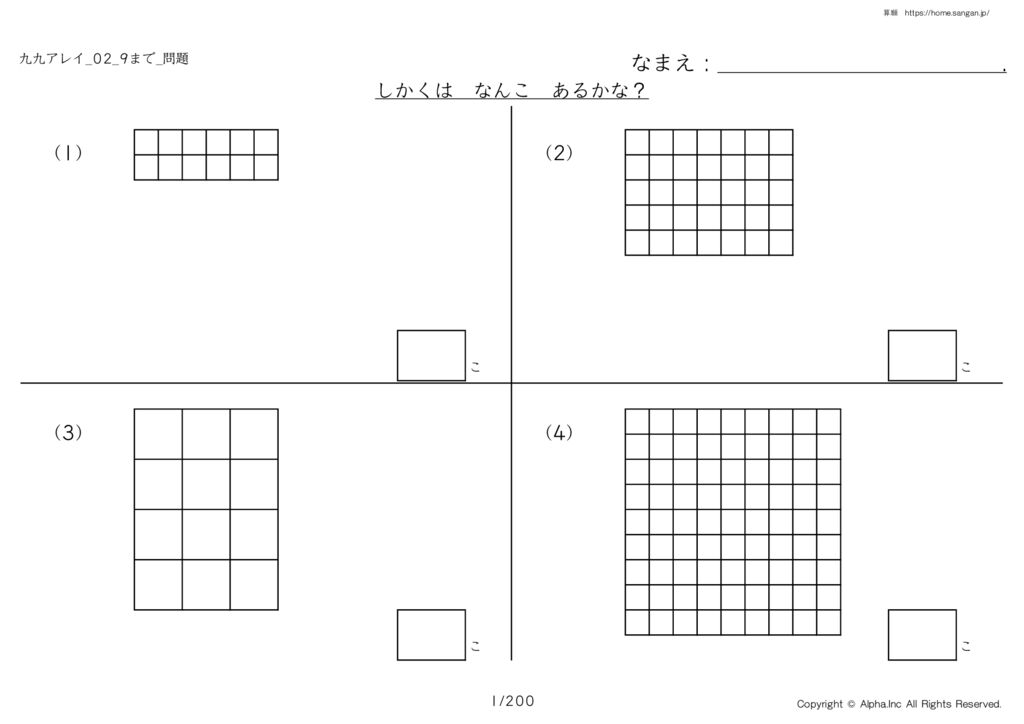 Multiplication table _02_9_ problem thumbnail