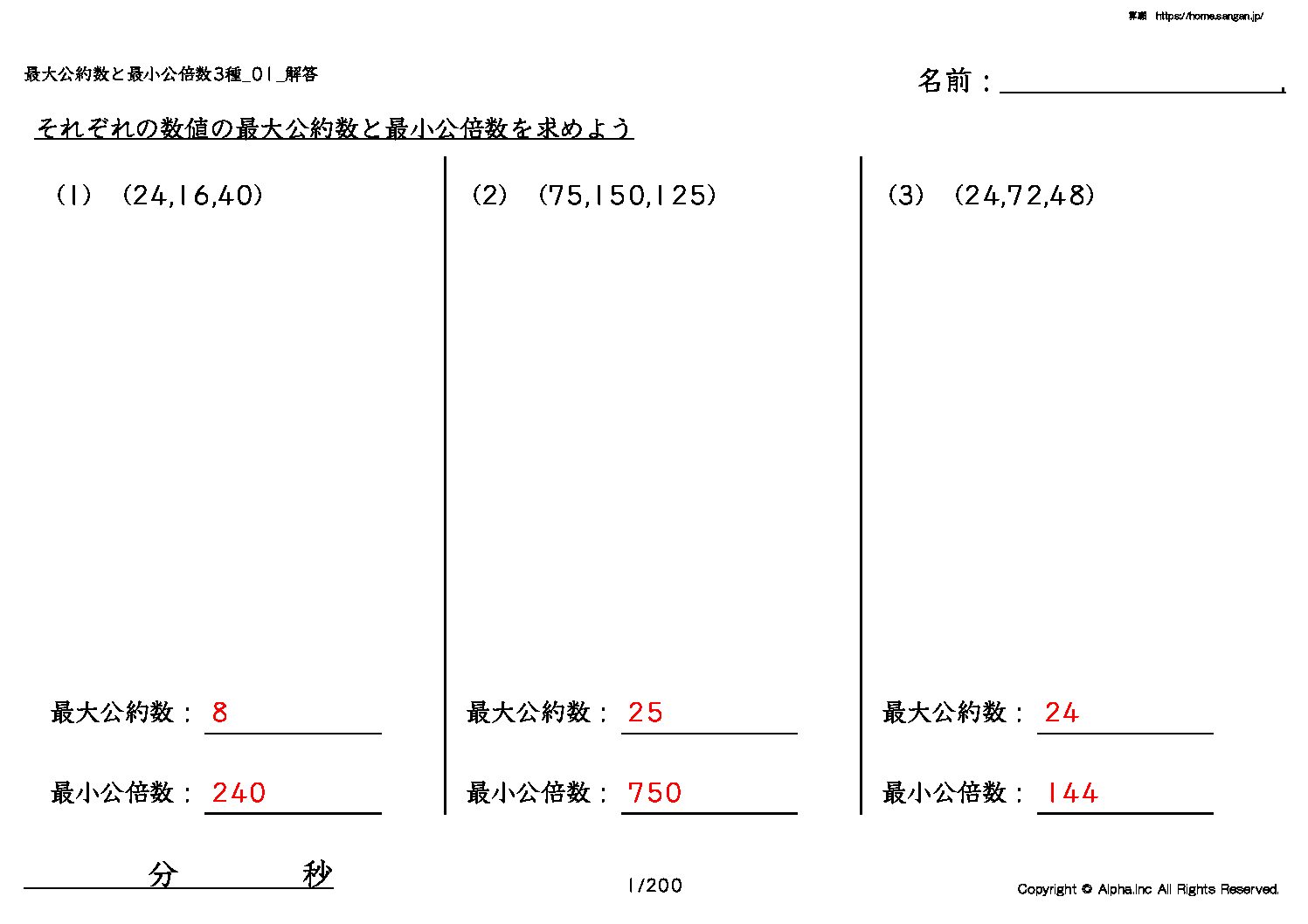 16 と 24 の 最大 公約 数 (98) 사진
