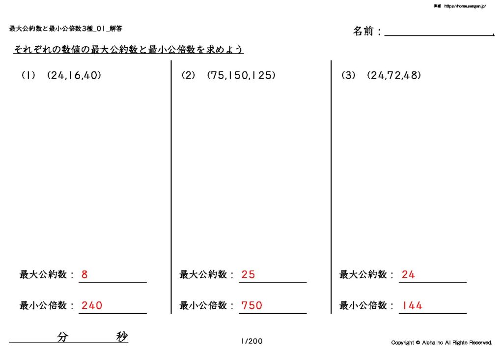 たぶお式プリント ブロック1 インド式足し算 かけ算  最大公約数最小公倍数 Amazon.co.jp: たぶお式プリント ブロック1 インド式足し算