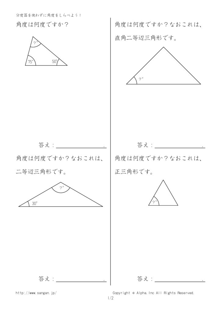 search-angle4のサムネイル